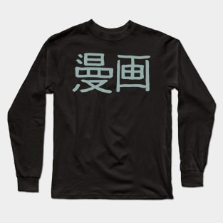 Manga Long Sleeve T-Shirt